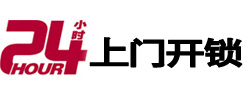 攀枝花上门开锁公司